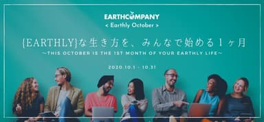 Earthly October