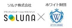 ソルナ株式会社、一般財団法人日本次世代企業普及機構(ホワイト財団)