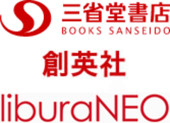 株式会社三省堂書店、株式会社創英社、株式会社ライブラネオ