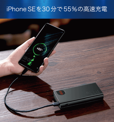 iPhone SEを30分で55％の高速充電