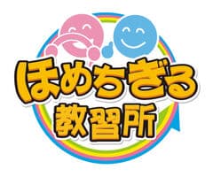 大東自動車株式会社 三重県南部自動車学校