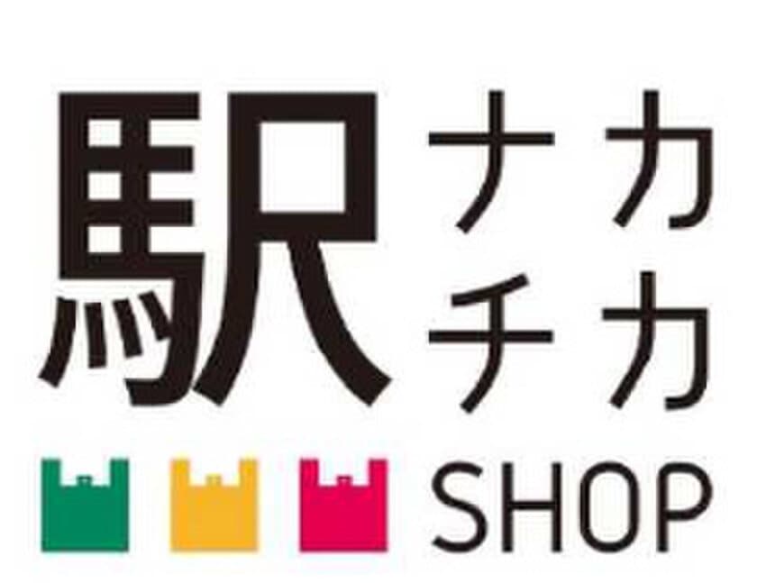 阪急駅ナカ・駅チカSHOPのおすすめ情報 10月のテーマは「秋の味覚」