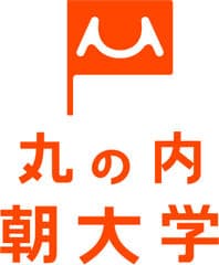 丸の内朝大学実行委員会