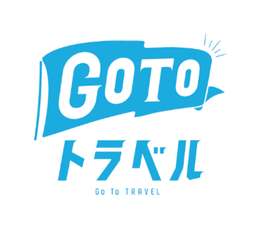 【速旅×GoToトラベルキャンペーン】
「富士急ハイランドGoToドライブプラン」の販売を開始します！
～旅行代金(高速道路周遊パス＋富士急ハイランドフリーパス)が
50％相当おトク～