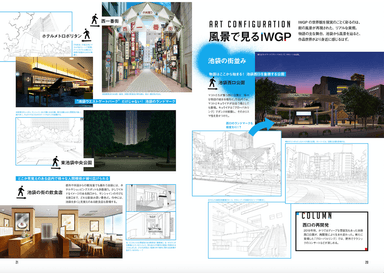 『アニメ「池袋ウエストゲートパーク」キャラ設定資料集＆インタビューBOOK』より