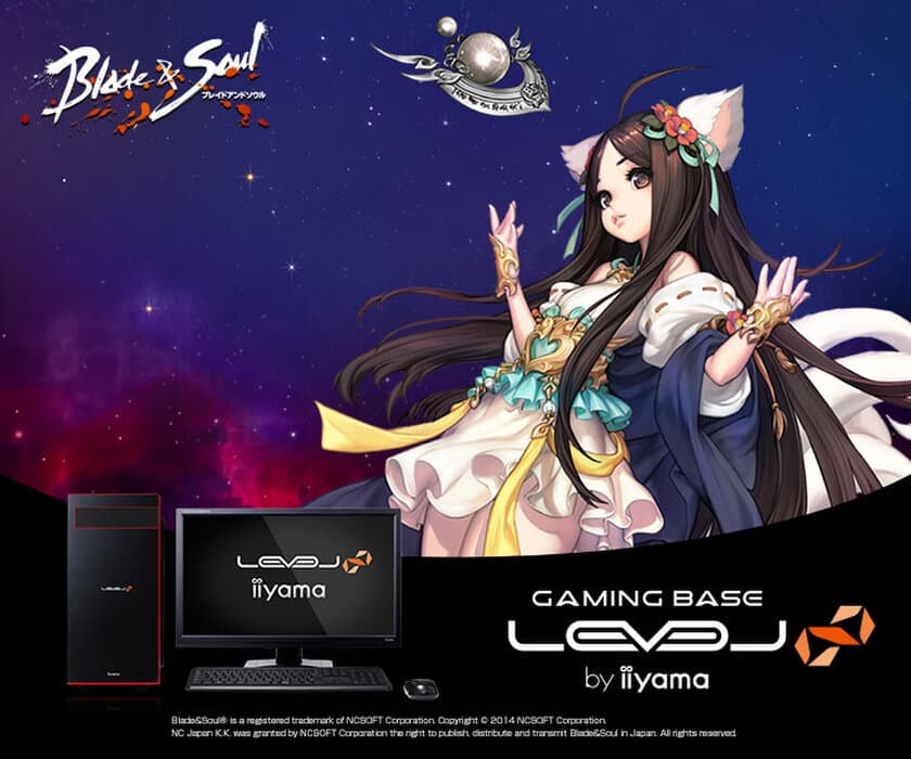 iiyama PC「LEVEL∞（レベル インフィニティ）」より、
第10世代 インテル(R) Core(TM) プロセッサー 搭載
『ブレイドアンドソウル推奨パソコン』を発売