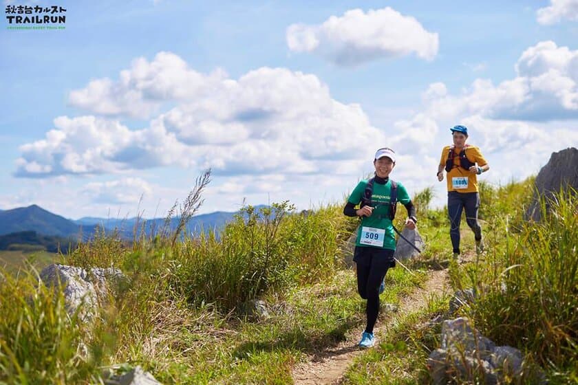 トレイルランレース「秋吉台カルストTRAIL RUN」、
今年は“3密”を避けてオンラインで10/17～開催