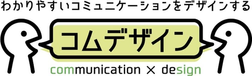 販促・プロモーション担当者のためのメディア
「コムデザイン」を東洋美術印刷が9月1日にリリース