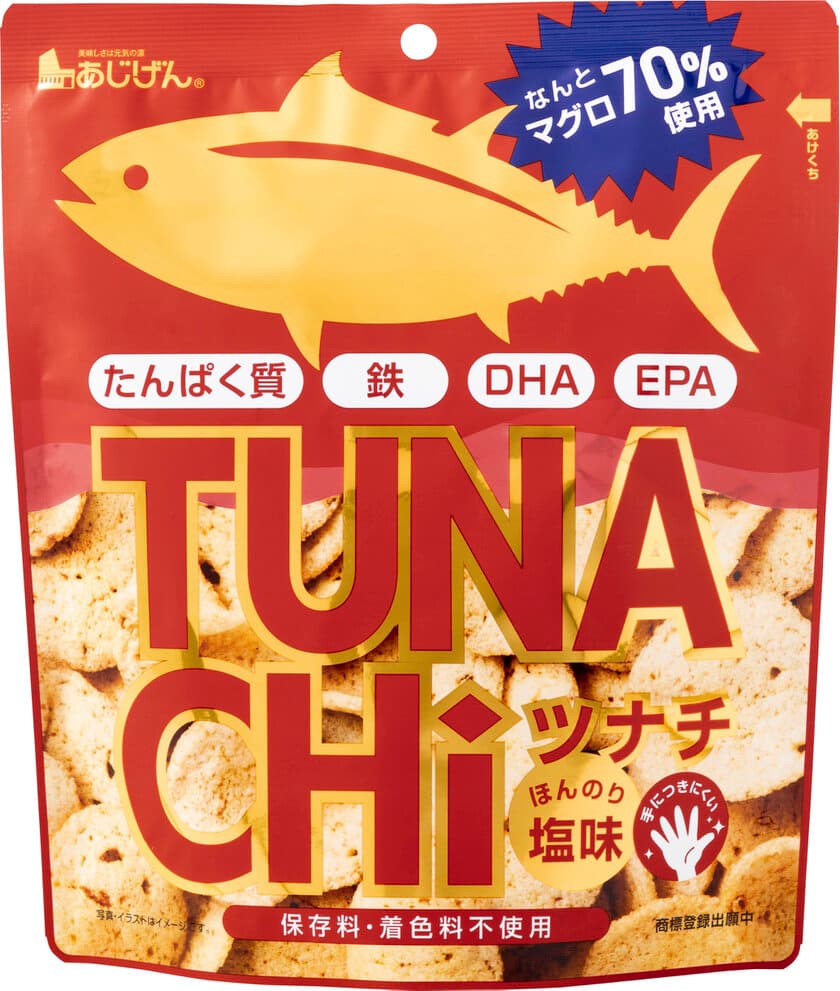 お魚チップス「サバチ」、待望の第二弾！
次は、なんとマグロ70％使用　
健康志向の次世代チップス「TUNACHi(ツナチ)」新発売！