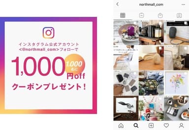 1&#44;000円offクーポンプレゼント