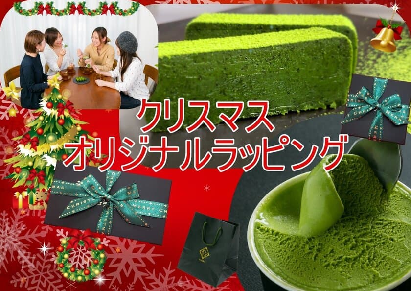 1kg10万円の出雲抹茶をふんだんに使用した濃厚スイーツ　
クリスマスキャンペーンを11月1日(日)に開催！
～特別ラッピング等の特別セットを展開～