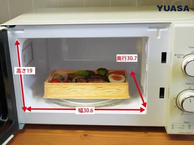 広々コンパクト庫内は奥行30.7cm