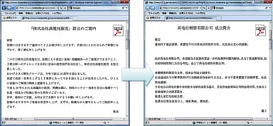 ホームページ上のPDFファイルを翻訳