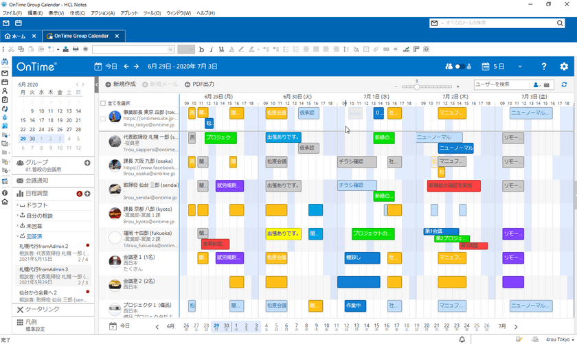 アクセル、グループスケジューラの
「OnTime(R) Group Calendar for Domino 7.6.0」を
リリース