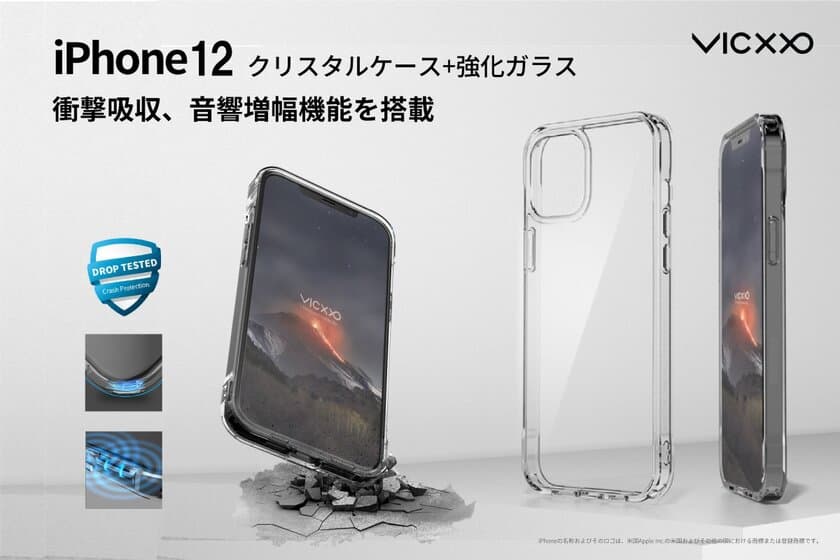 最新iPhone12用クリアケース「Levic Tough」と
強化ガラス「GLAS」の先行予約販売を開始！
指紋防止コーティング、衝撃吸収、音響増幅など多機能を搭載