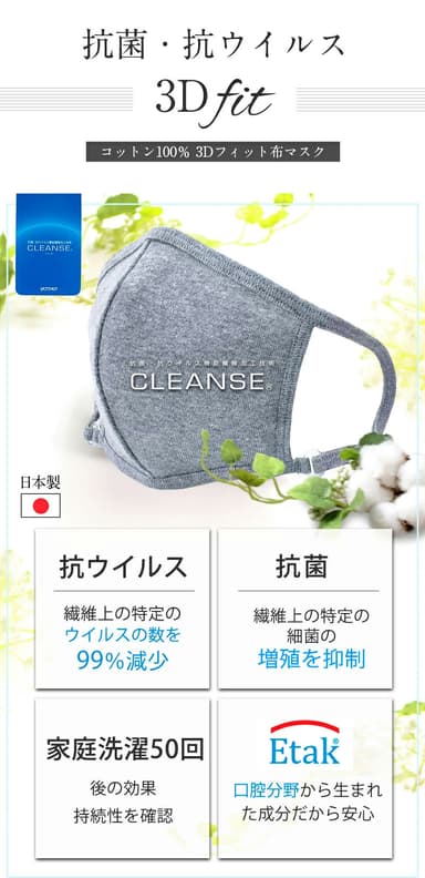 クレンゼ加工のマスクの効果