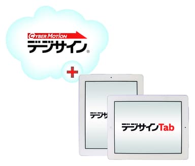 デジサインTab