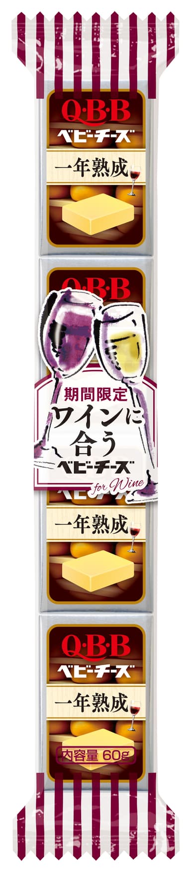 ワインに合うベビーチーズ　一年熟成