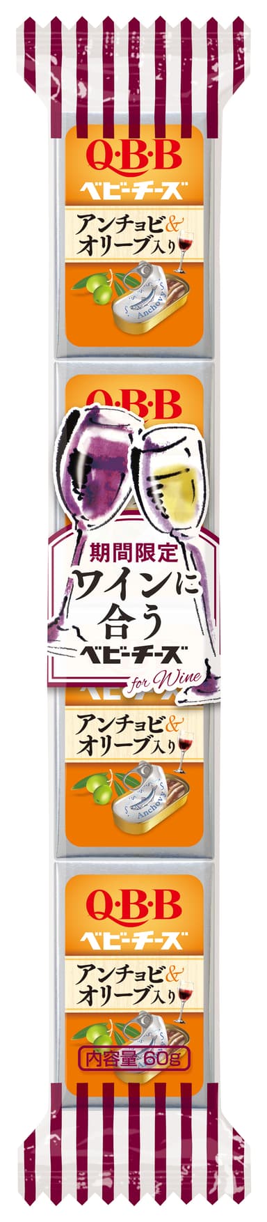 ワインに合うベビーチーズ　アンチョビ＆オリーブ入り