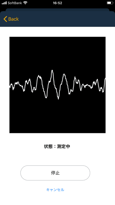 漏水音を見える化