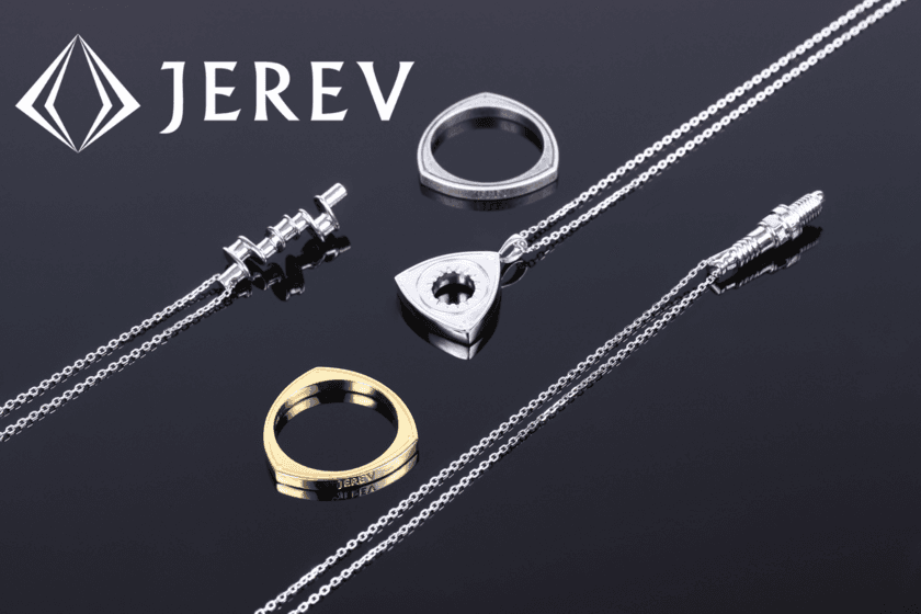 カージュエリーブランド「JEREV」がMakuakeにて公開！
自動車パーツで“さりげないお洒落”