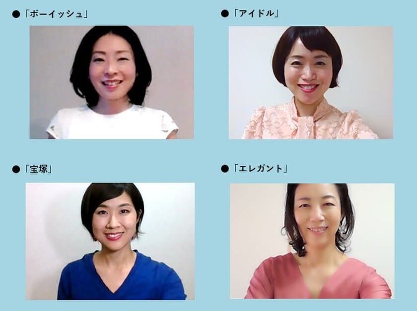 女性のオンライン映え消費1位は「洋服」　
【顔診断】4タイプ別に似合うトップスの色と
首回りのデザインを提案　
格上げおしゃれプランナー協会オンライン講座10/18(日)開始