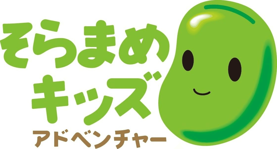 “子どもを育てる課外活動　全19種類”　
そらまめキッズアドベンチャーの冬ツアー　申込み受付け開始　
～スキー＆スノボ、北海道大冒険キャンプ、盲導犬＆ドッグトレーナーまで～