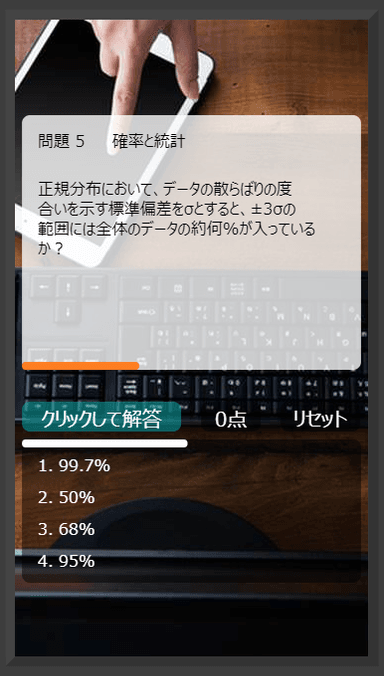 無償公開する理解度チェッククイズの例