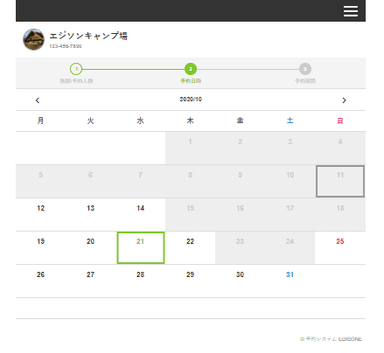 予約画面2