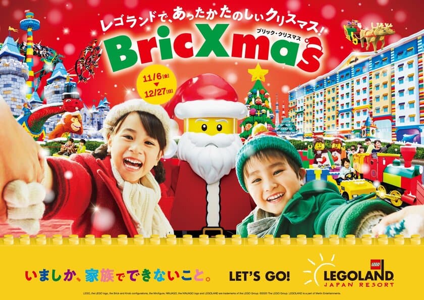 レゴランドの「あったかたのしい」クリスマスで、今しか作れない思い出を
BricXmas