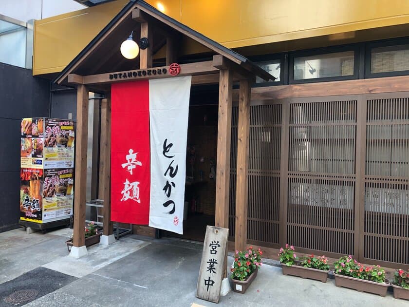 居酒屋からの脱却、食事需要への転換！
豚のココロスタート！
オープン日からの1週間半額セールを実施中！
10月14日(水)～10月20日(火)までの7日間は、
リニューアル記念価格でご提供！