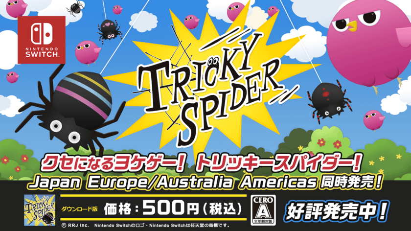 Nintendo Switch(TM)向け回避系ワンボタンアクションゲーム
『Tricky Spider(トリッキースパイダー)』販売開始！