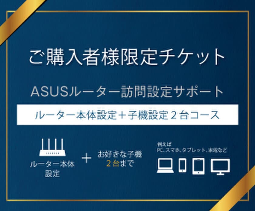 日本ＰＣサービスとテックウインドが業務提携