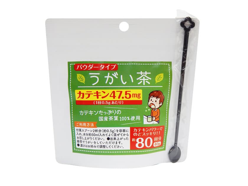 お茶のカテキンでのどを殺菌！
この冬を乗り切るための「うがい茶」が
創業170周年 堺の老舗茶屋より登場