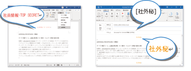 ラベリングされたドキュメントや電子メールのイメージ