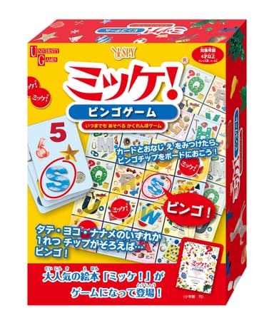 「ミッケ！ ビンゴゲーム」