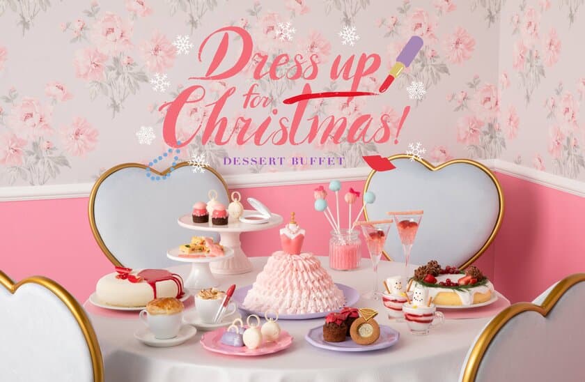 ヒルトン東京ベイ、新デザートビュッフェ
「Dress up for Christmas!」を11月7日(土)から開催