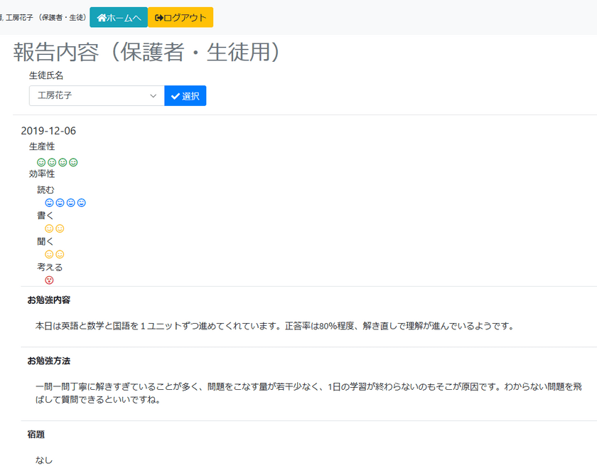 11月より、クチコミを育てる唯一の教務システム、
『塾の連絡帳つなぐ』に売上分析機能を追加！