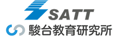 エスエイティーティー株式会社、株式会社駿台教育研究所