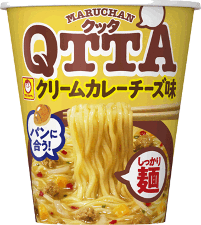 MARUCHAN　QTTAからパンに合うカップ麺が登場！
2020年11月23日(月)