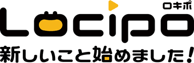 Locipo新しいこと始めました！