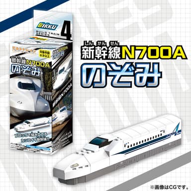 新幹線N700Aのぞみ