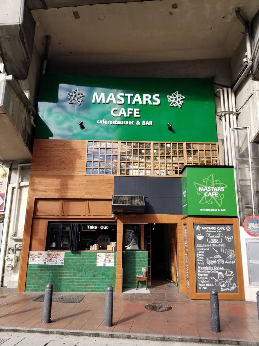 居酒屋からの脱却、食事需要への転換！
『MASTARSCAFE -HAKATA-(マスターズカフェ博多)』
新規OPEN！
10/29まで半額セール実施＆リニューアル記念価格でご提供