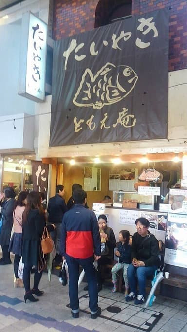 たいやき ともえ庵　店頭