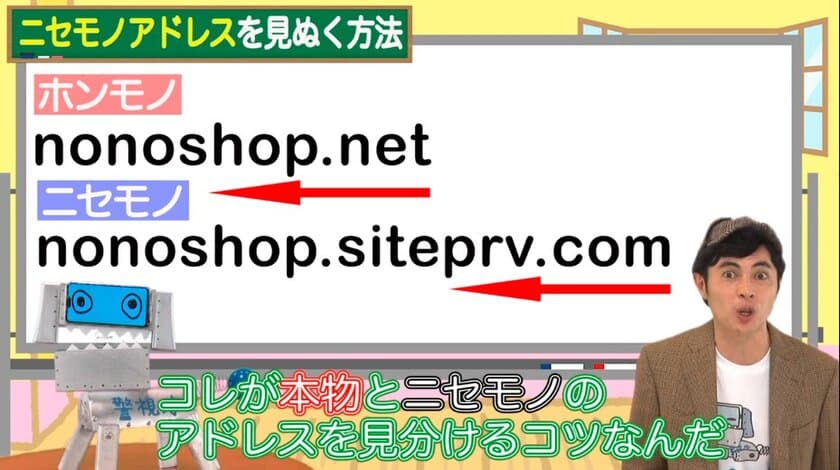 警視庁がフィッシングサイトの見分け方を
動画で学べる特設サイトに公開