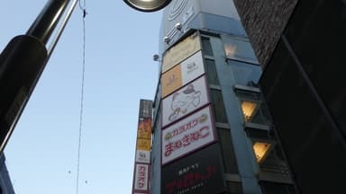 店舗外看板