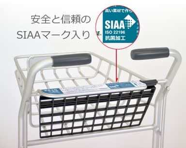 信頼のSIAAマークでお客様も安心