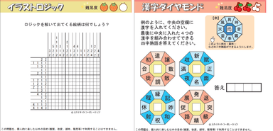 問題例2