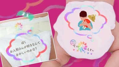 ACCヤングコンペ グランプリ受賞「だいパーしてぃ」