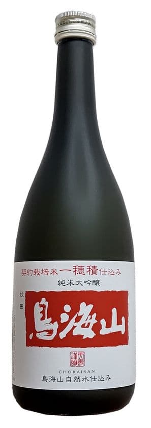 秋田 天寿酒造が新商品2種を10/26に発売！
コロナ禍での減産の流れにも負けず、2001年から育成してきた
日本の伝統・農家を守る新品種の酒造好適米を使用